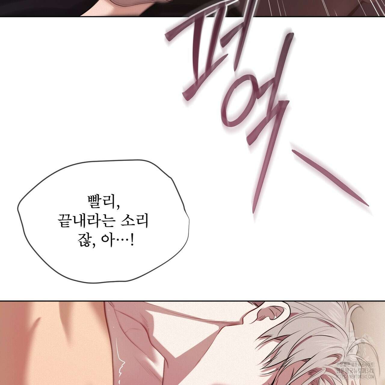 패션(PASSION) 103화 16