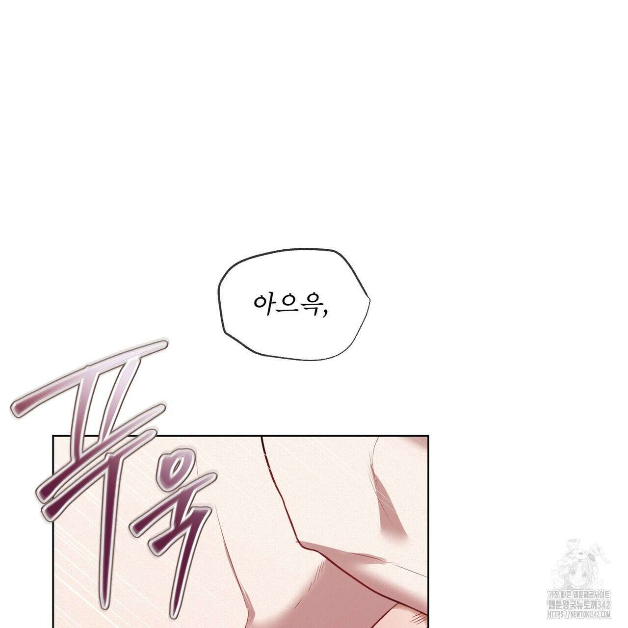 패션(PASSION) 103화 18