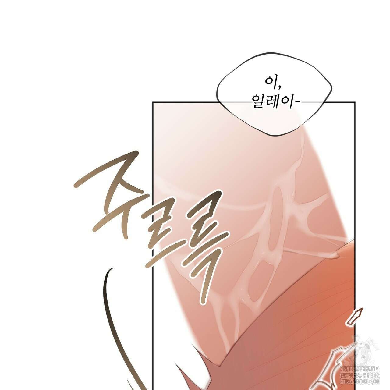 패션(PASSION) 103화 20