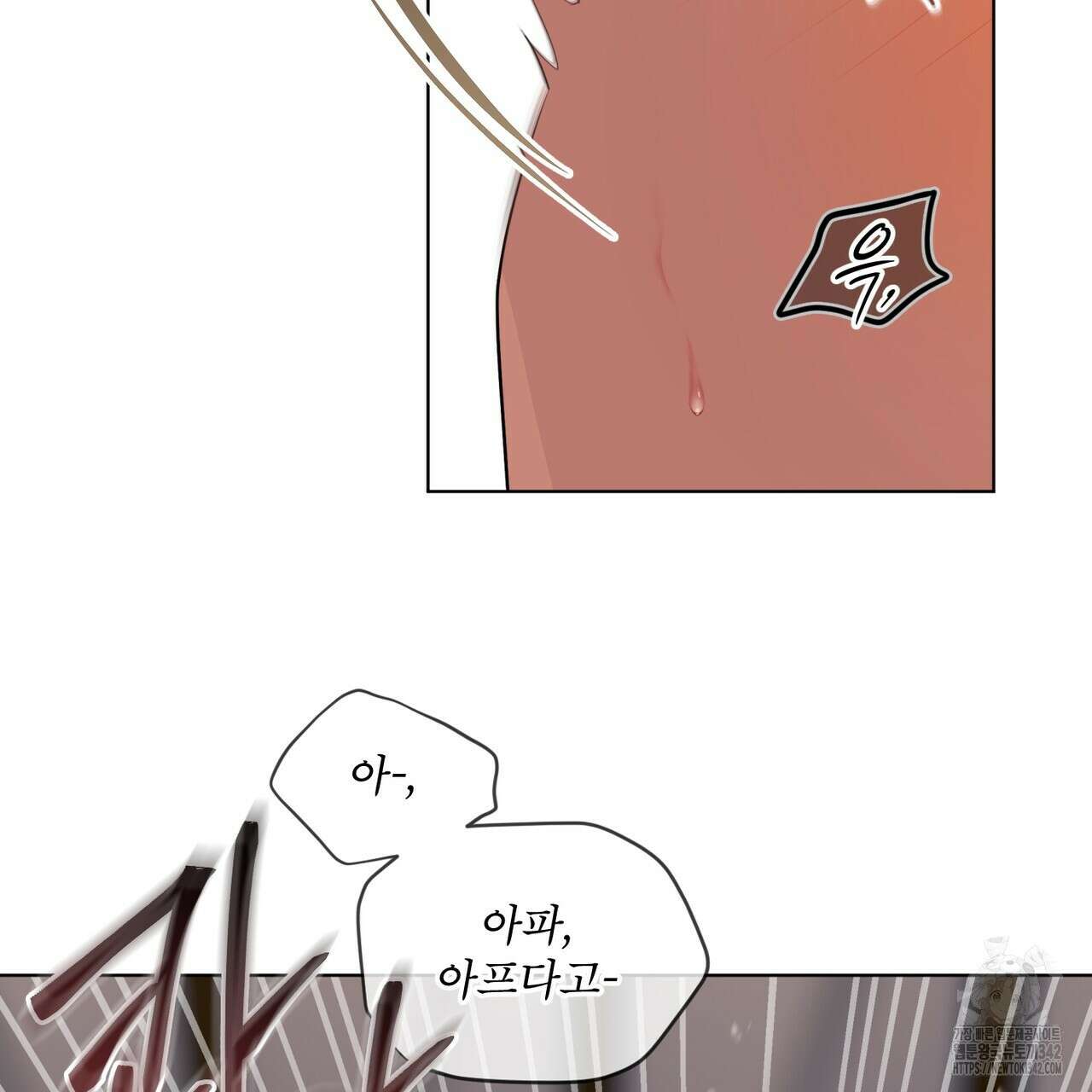 패션(PASSION) 103화 21