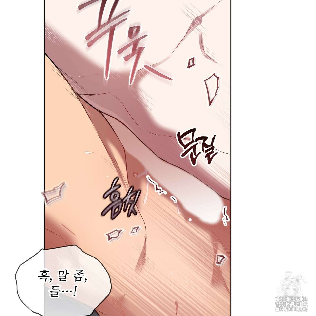 패션(PASSION) 103화 25