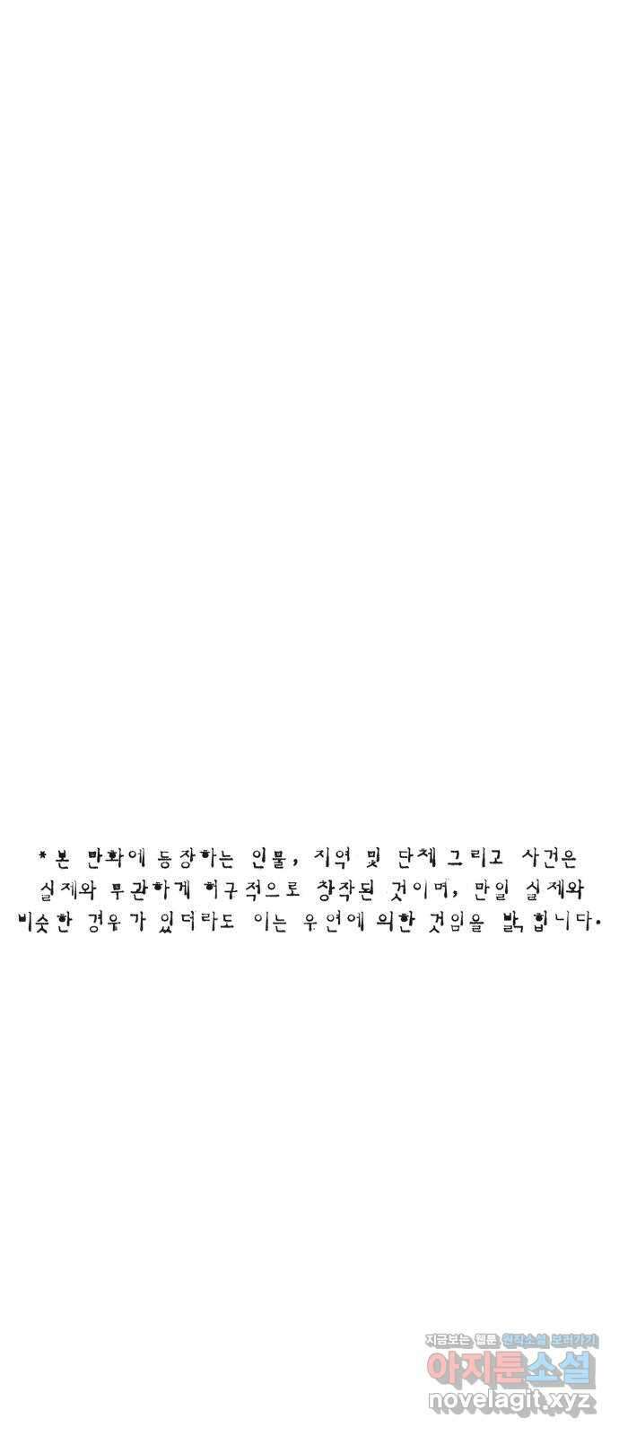 민간인 통제구역 - 일급기밀 77화-법적 공방2 1