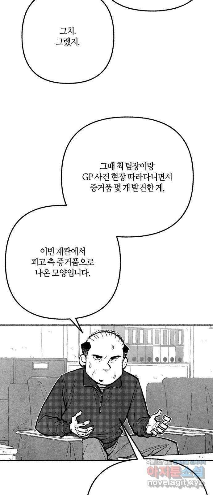 민간인 통제구역 - 일급기밀 77화-법적 공방2 6