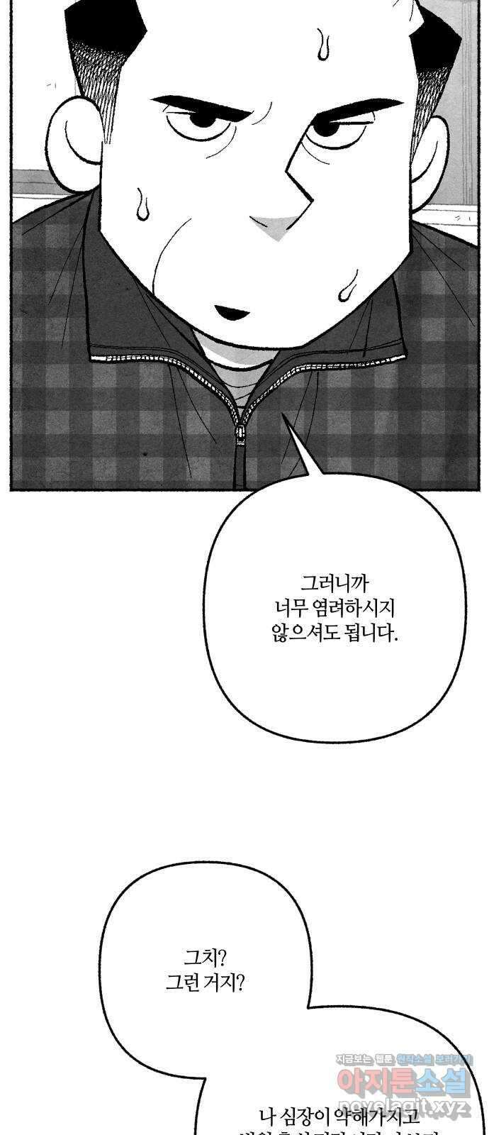 민간인 통제구역 - 일급기밀 77화-법적 공방2 10