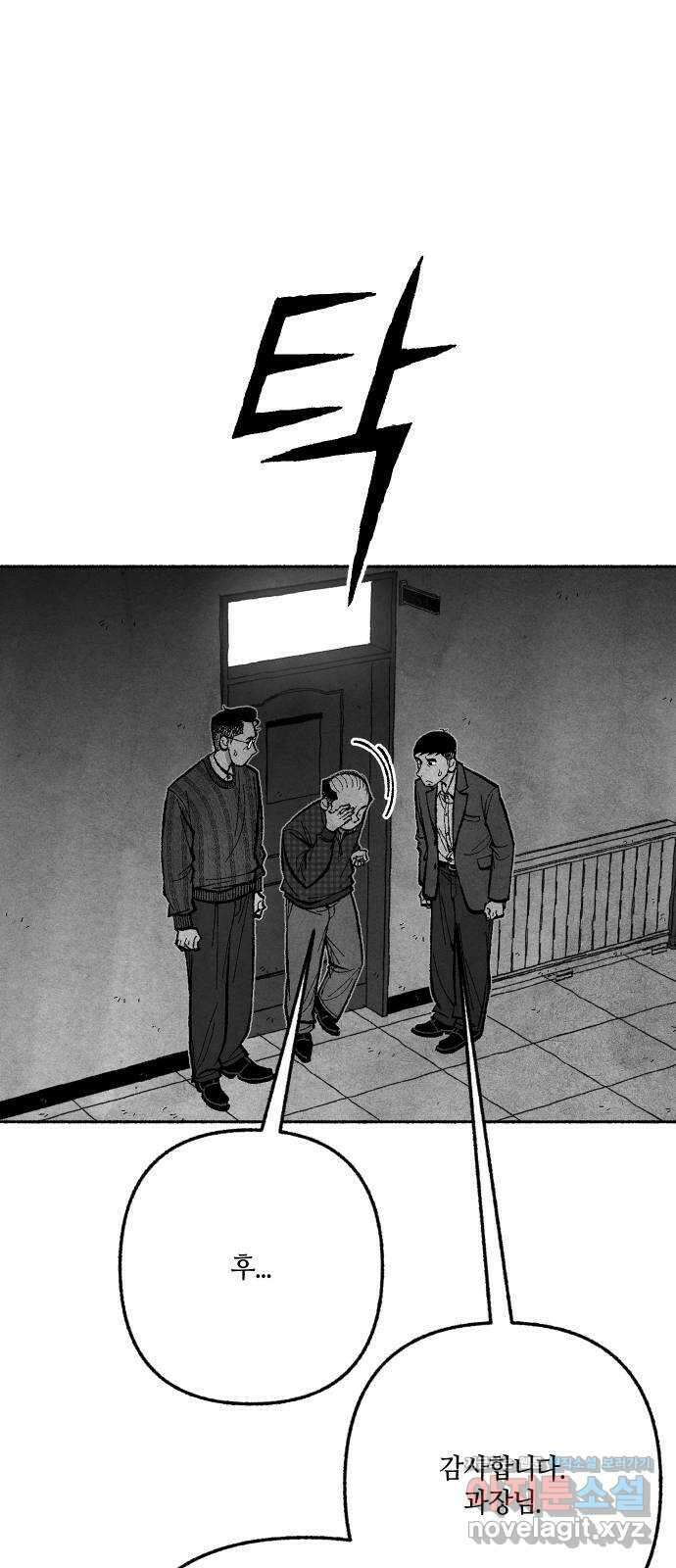 민간인 통제구역 - 일급기밀 77화-법적 공방2 15