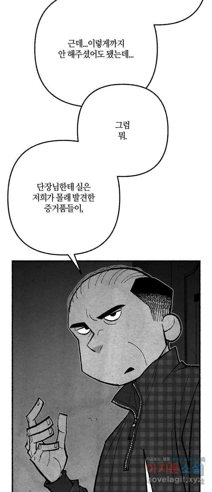 민간인 통제구역 - 일급기밀 77화-법적 공방2 16