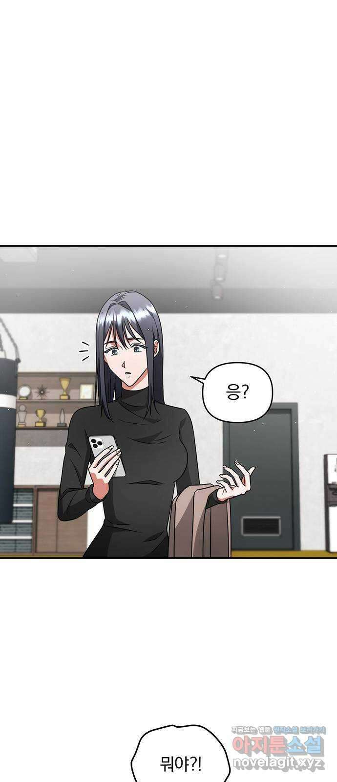 위험한 거짓말 21화 1