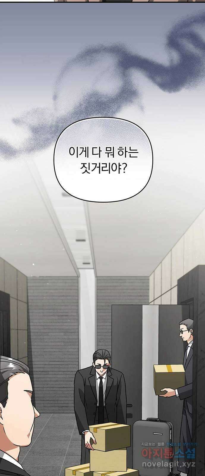 위험한 거짓말 21화 8