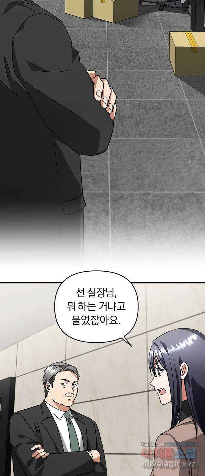 위험한 거짓말 21화 9