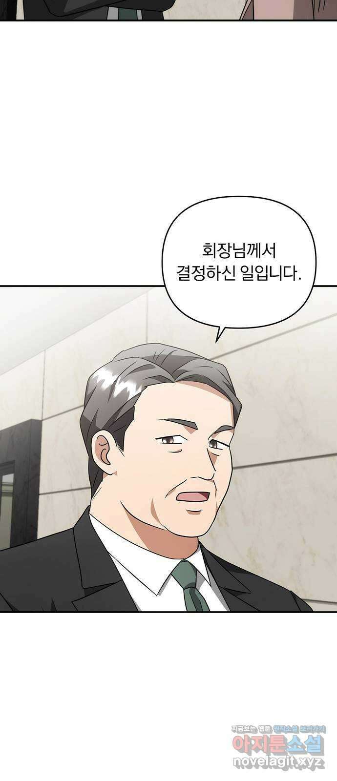 위험한 거짓말 21화 10