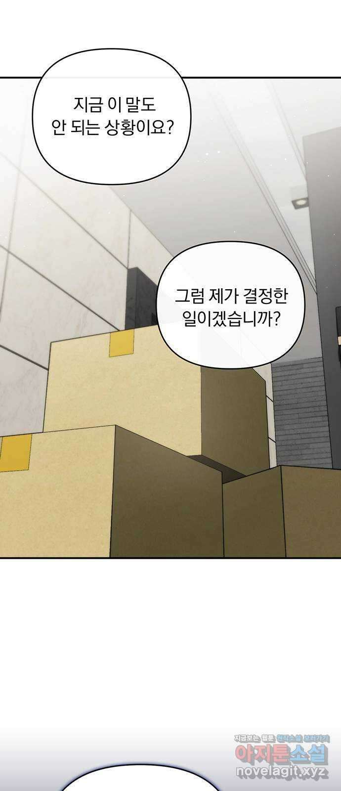 위험한 거짓말 21화 11