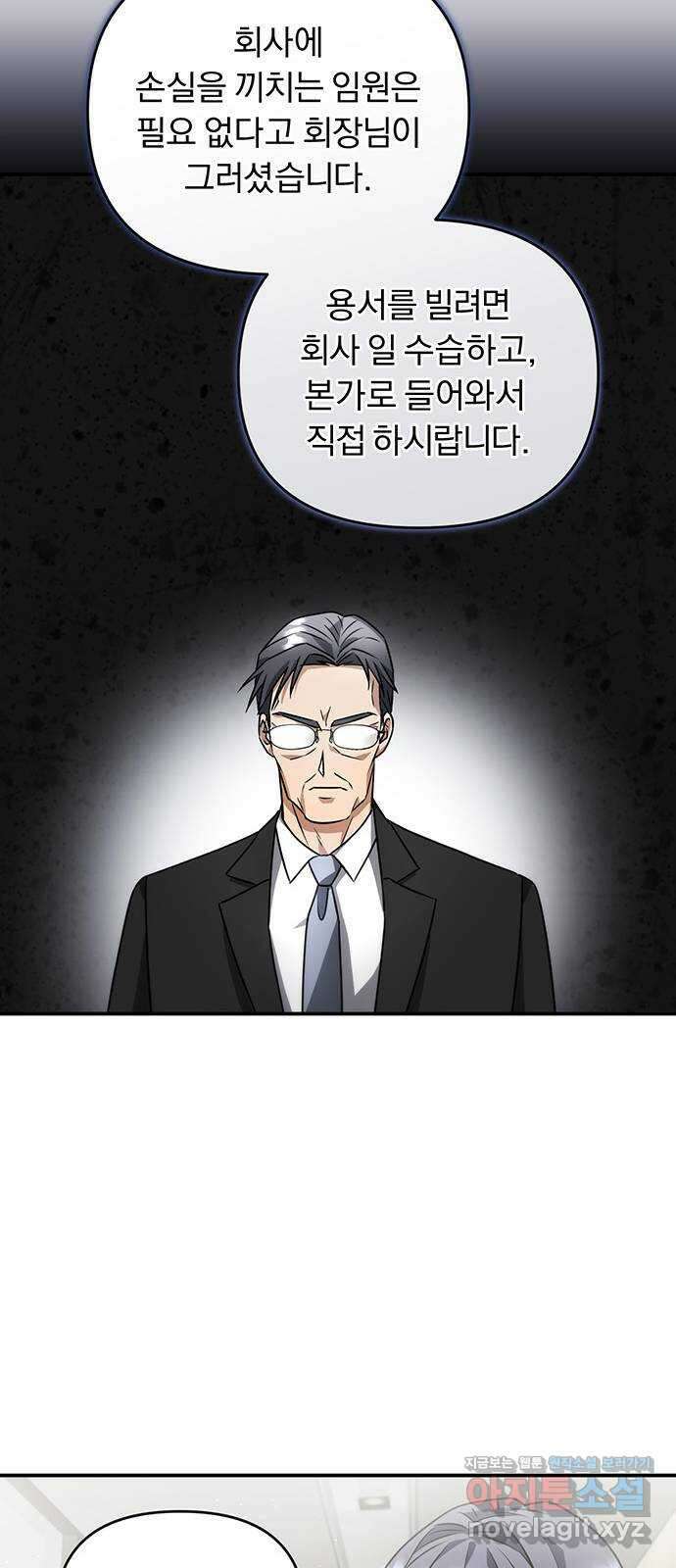 위험한 거짓말 21화 12
