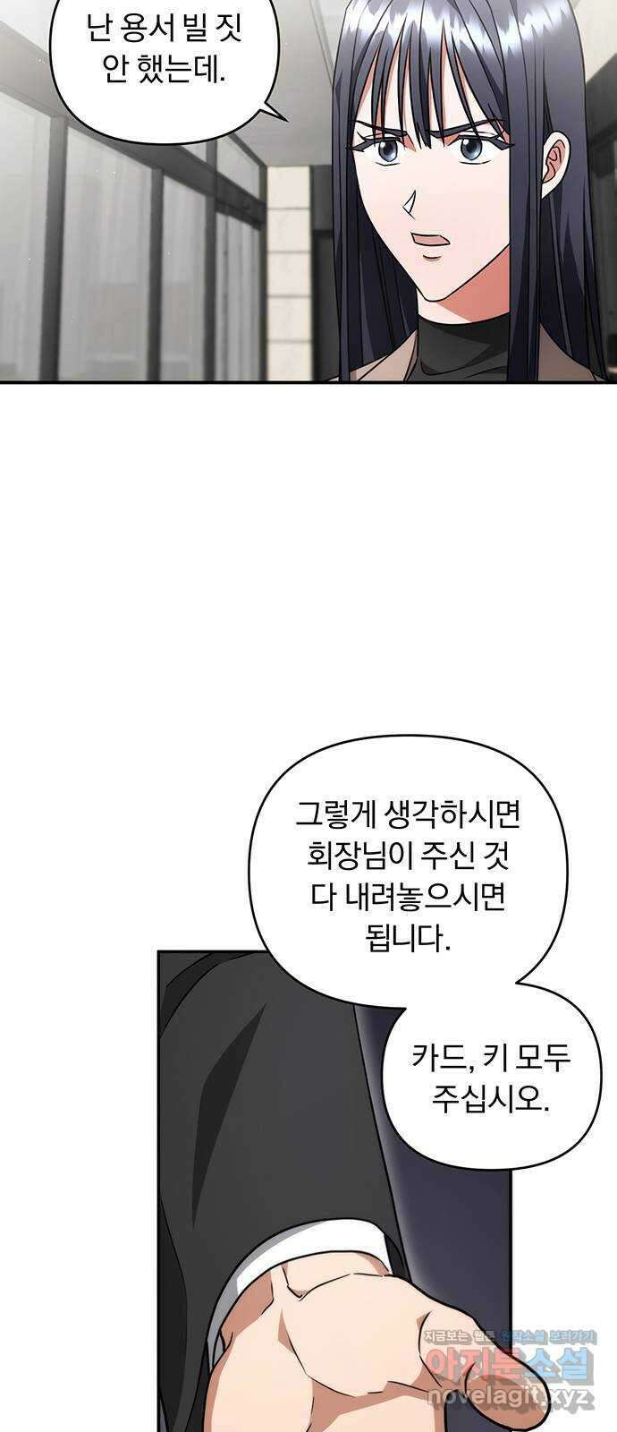 위험한 거짓말 21화 13
