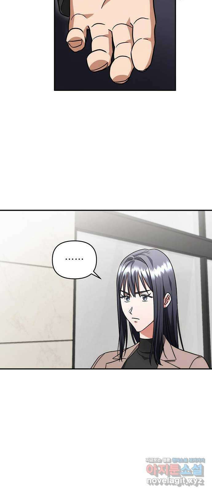 위험한 거짓말 21화 14