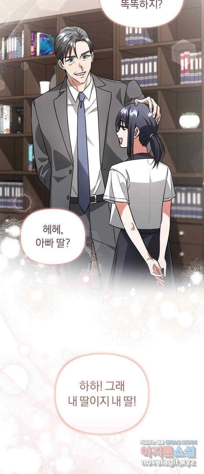 위험한 거짓말 21화 17