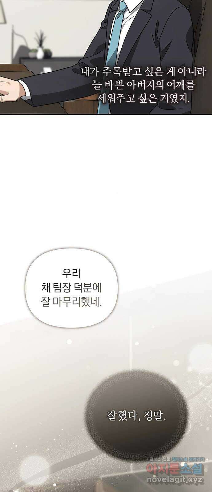 위험한 거짓말 21화 20