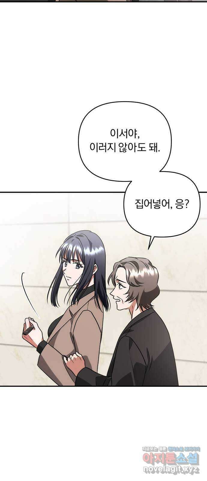 위험한 거짓말 21화 24