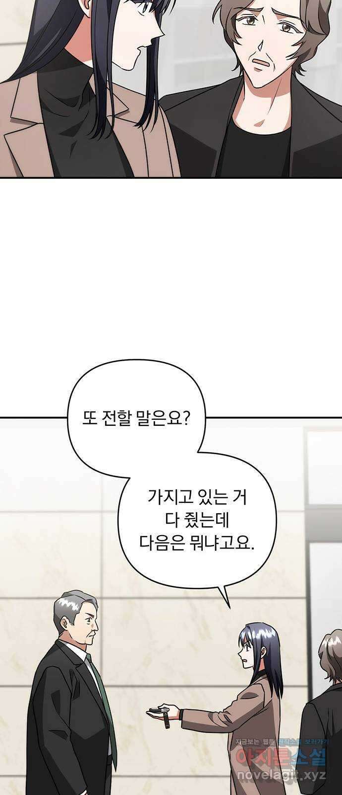 위험한 거짓말 21화 26