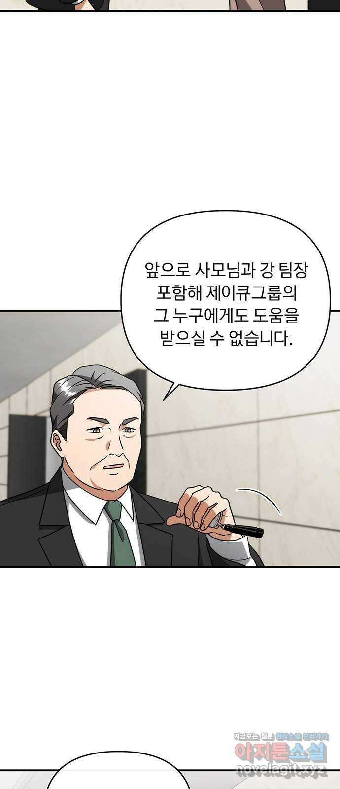 위험한 거짓말 21화 27