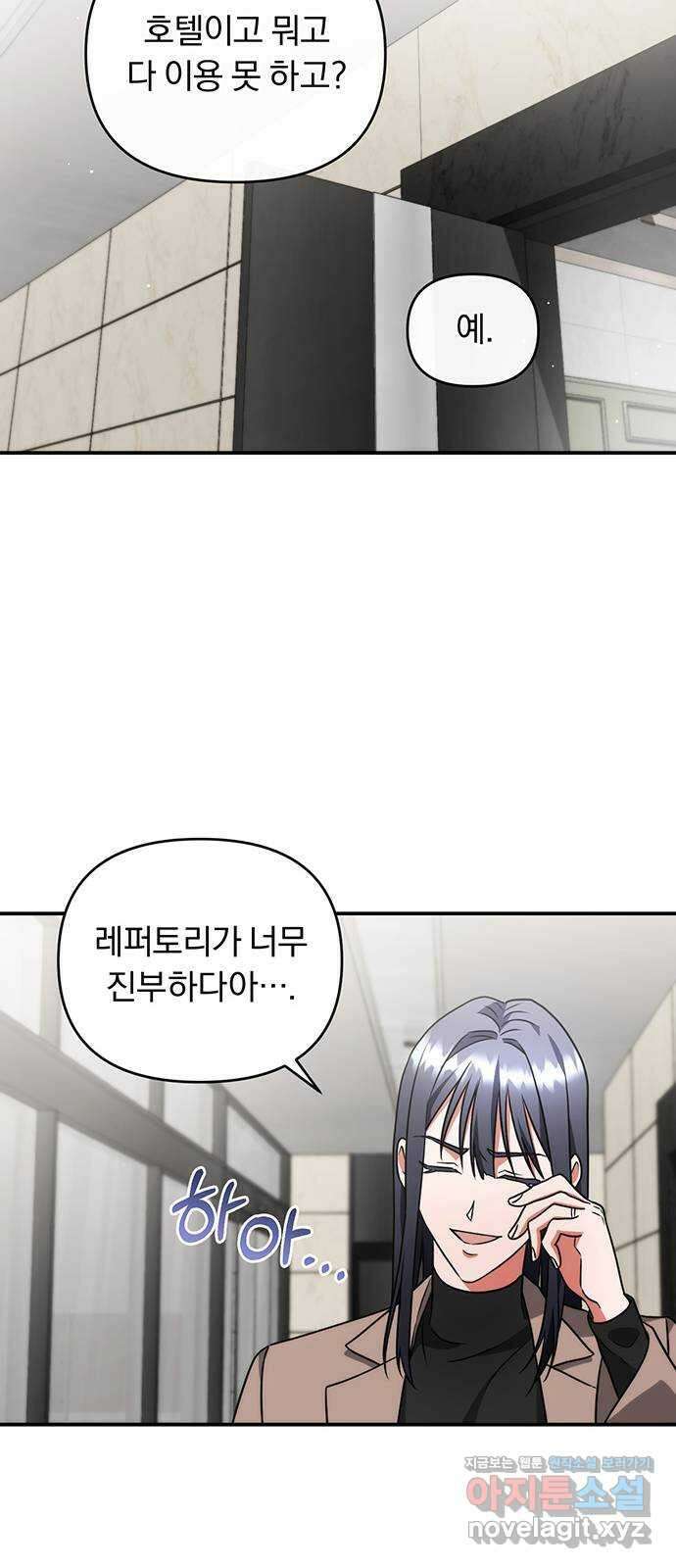 위험한 거짓말 21화 28