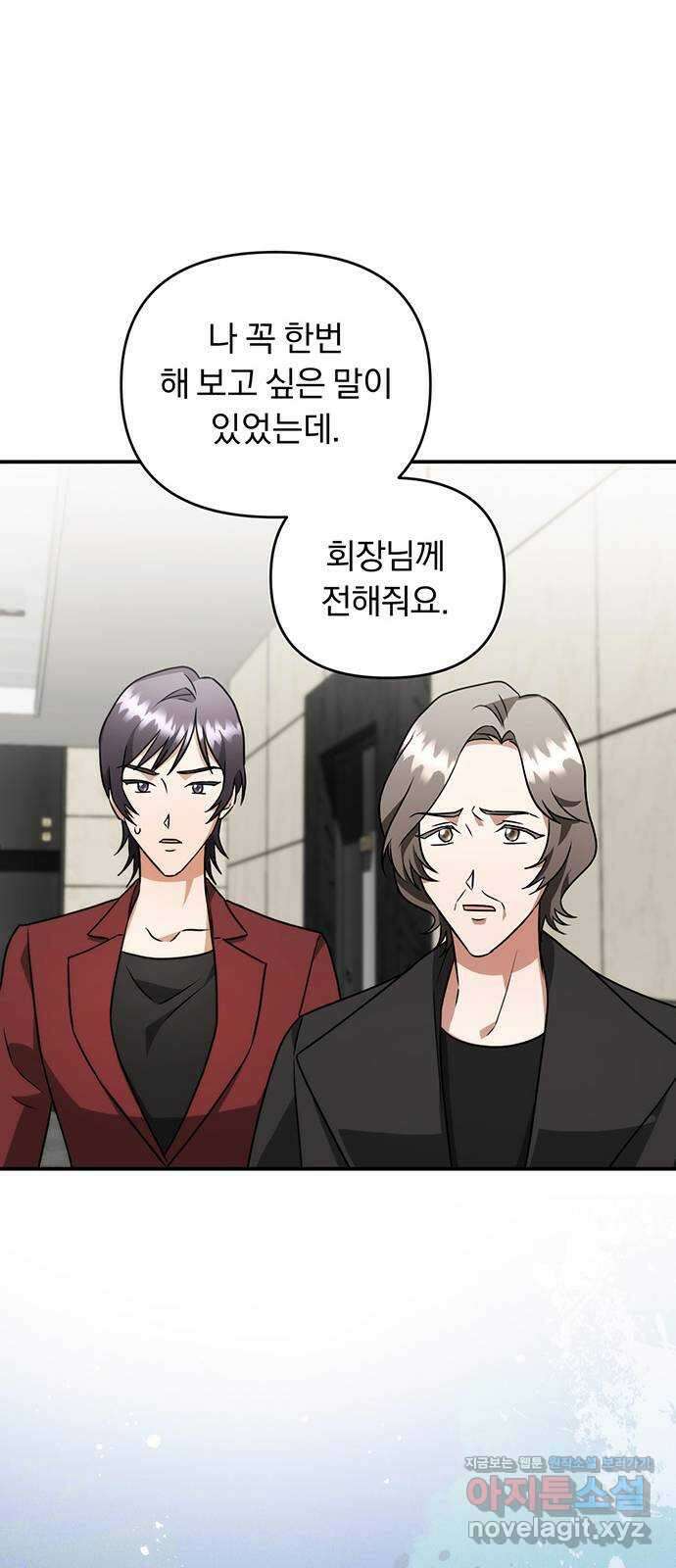 위험한 거짓말 21화 29
