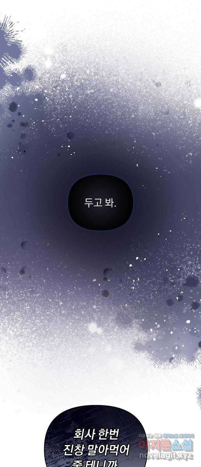 위험한 거짓말 21화 31