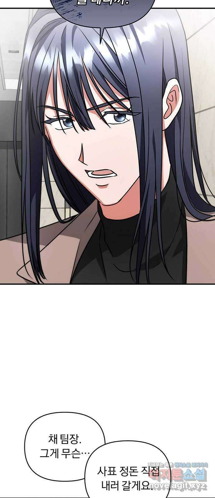 위험한 거짓말 21화 32