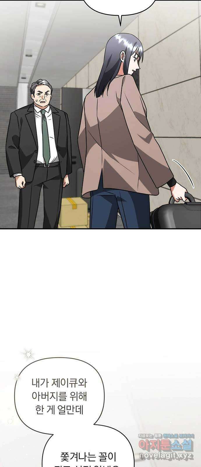 위험한 거짓말 21화 33