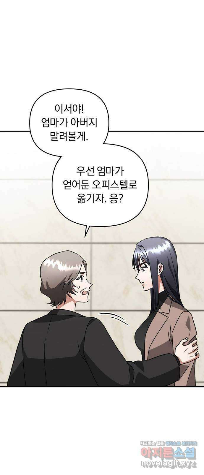 위험한 거짓말 21화 35