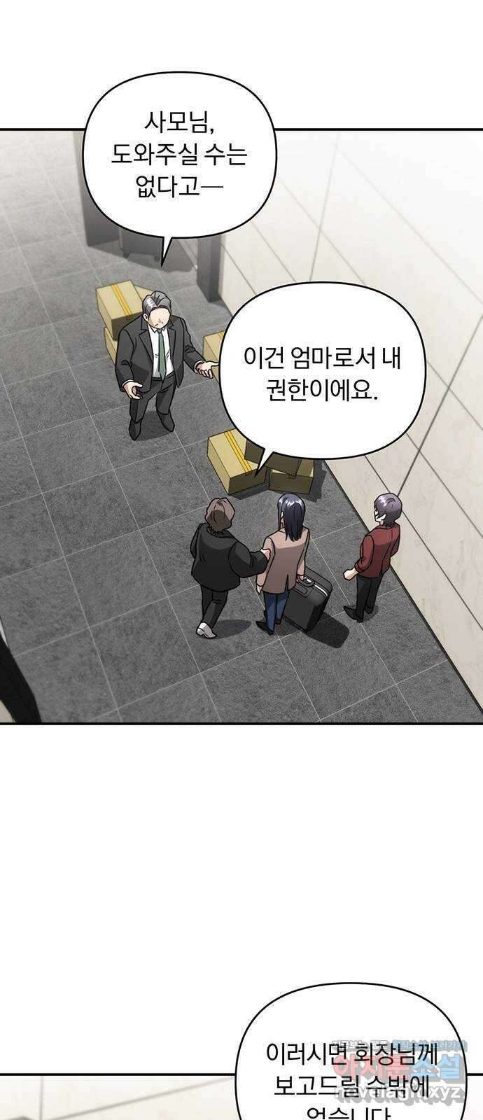위험한 거짓말 21화 36