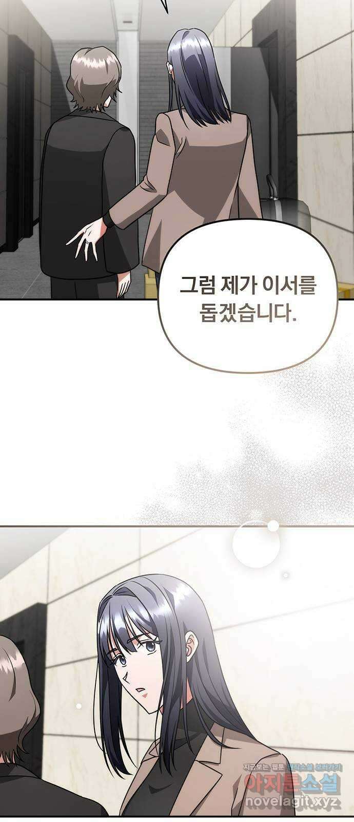 위험한 거짓말 21화 38