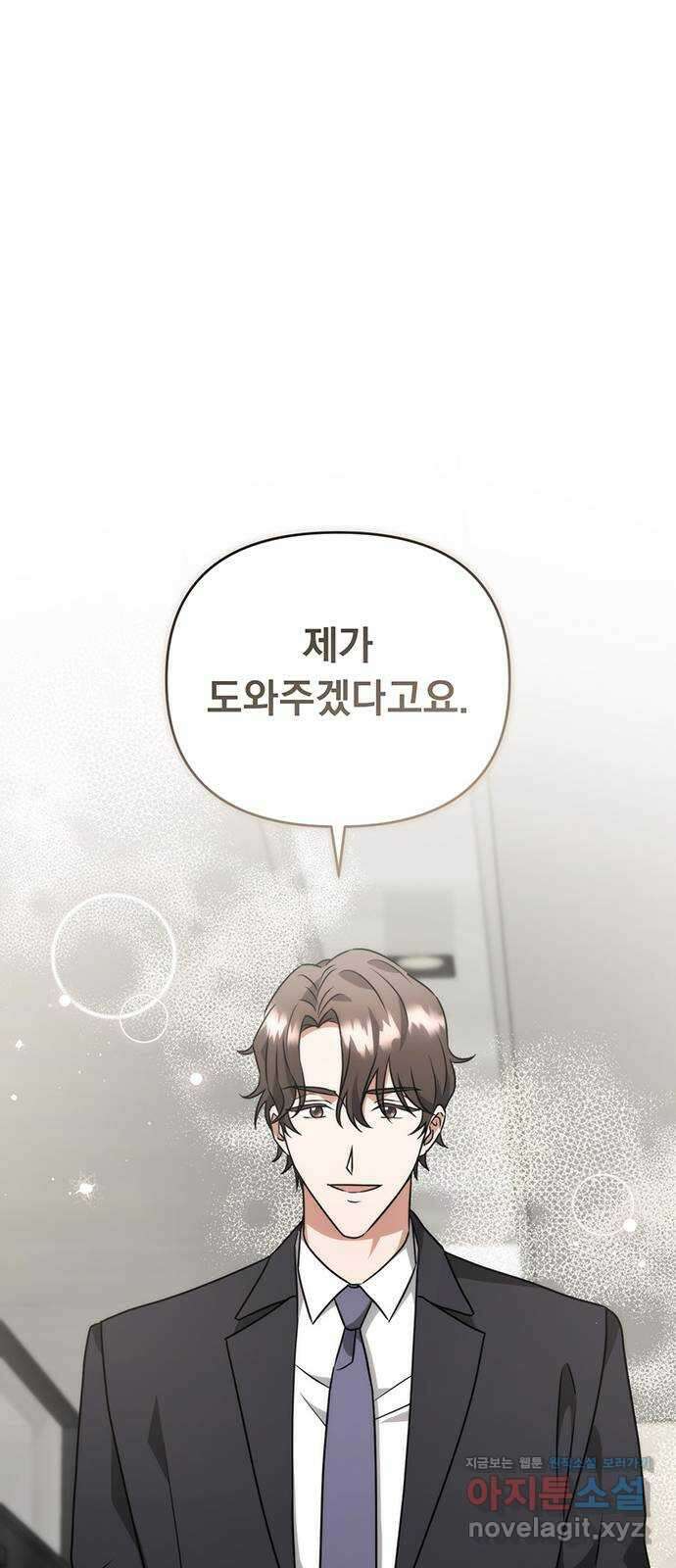 위험한 거짓말 21화 39