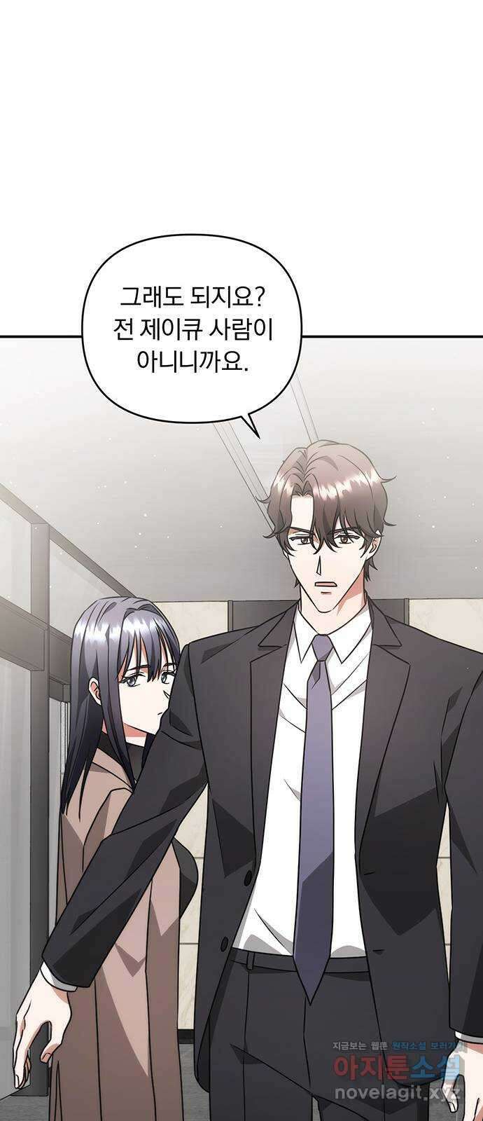 위험한 거짓말 21화 42