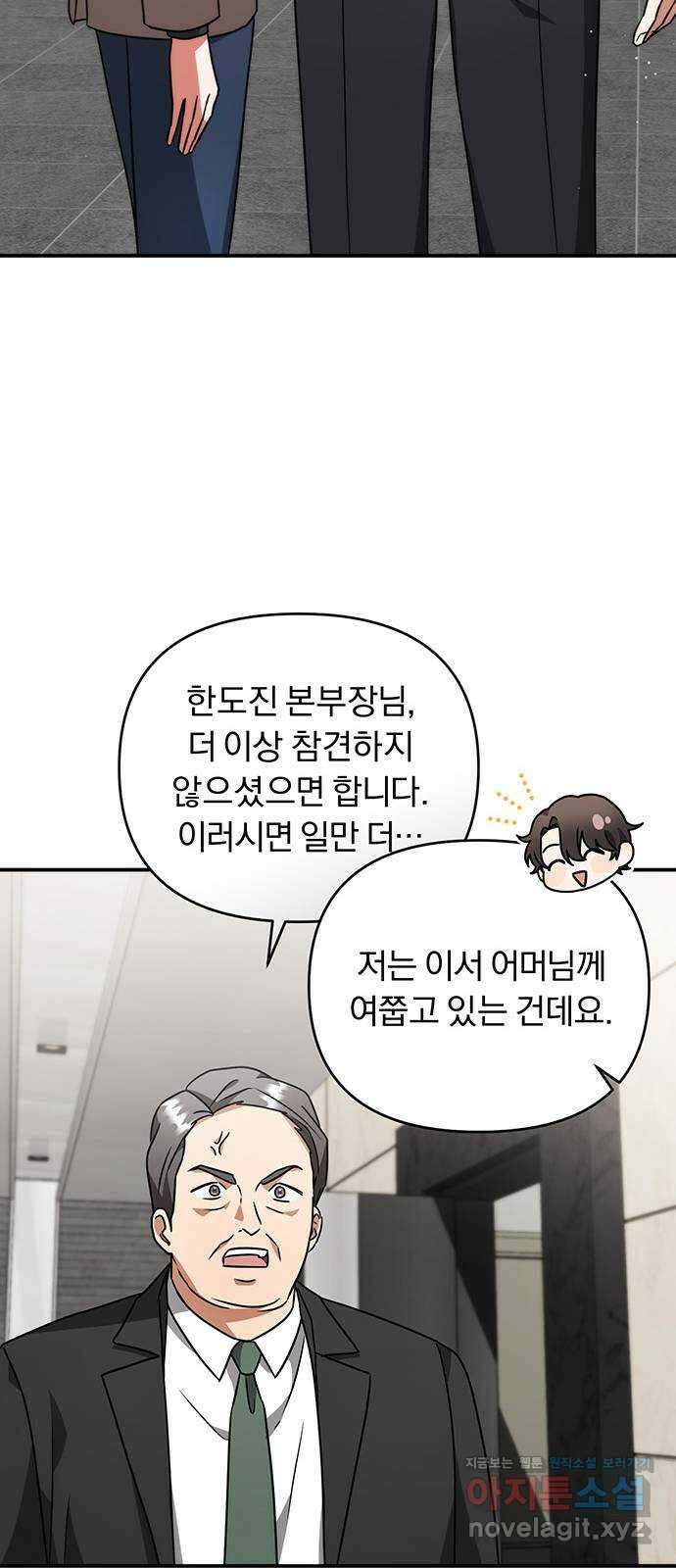 위험한 거짓말 21화 43