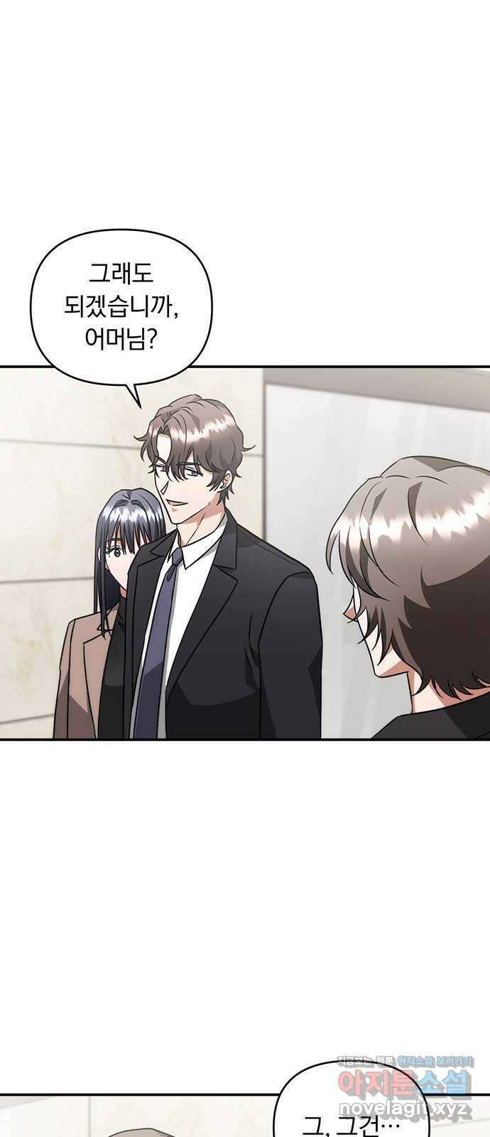 위험한 거짓말 21화 44