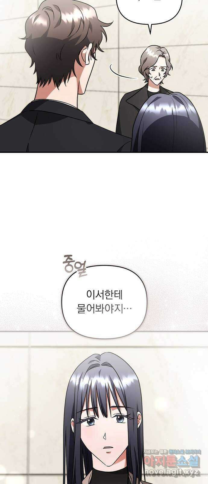 위험한 거짓말 21화 45