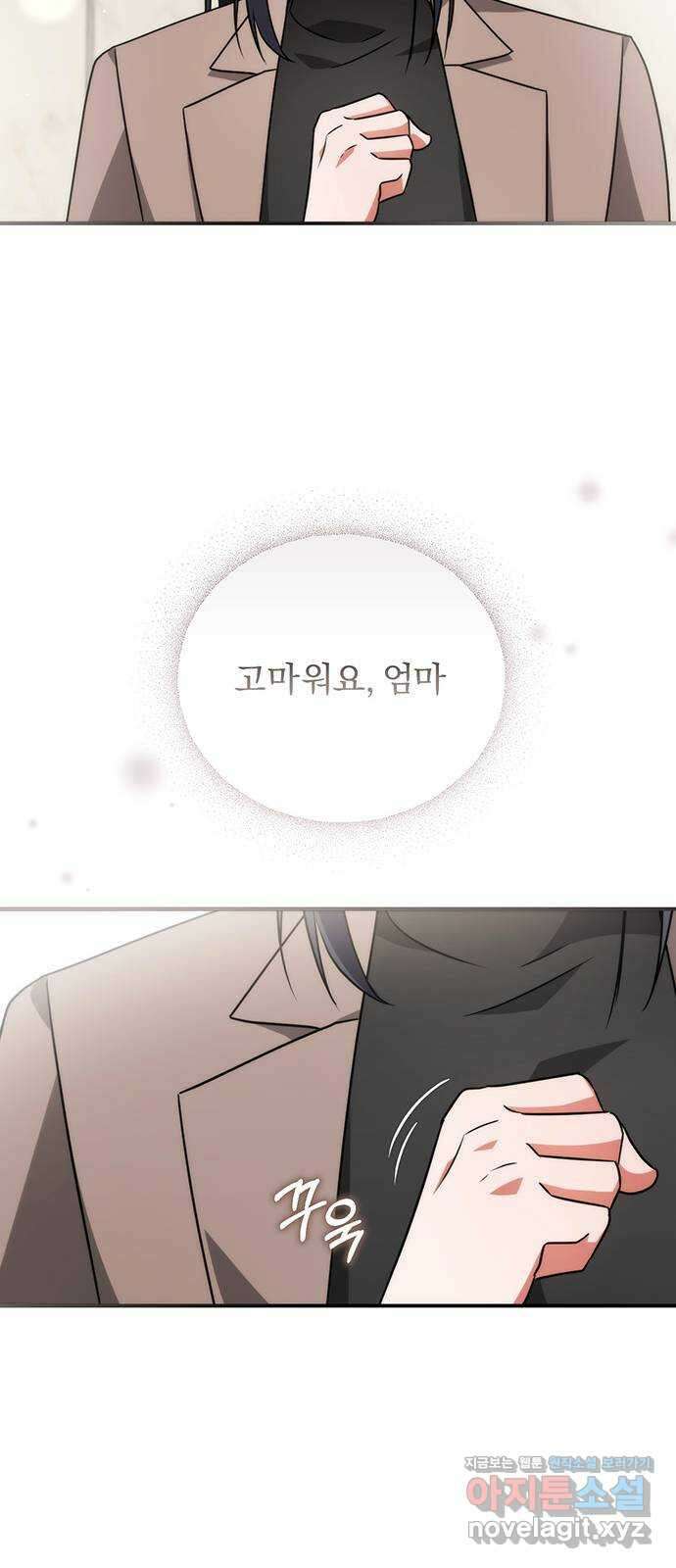 위험한 거짓말 21화 46