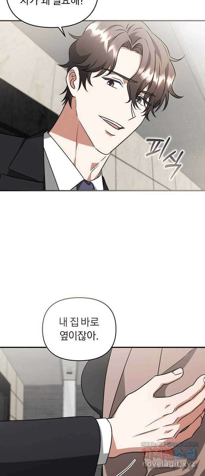 위험한 거짓말 21화 49