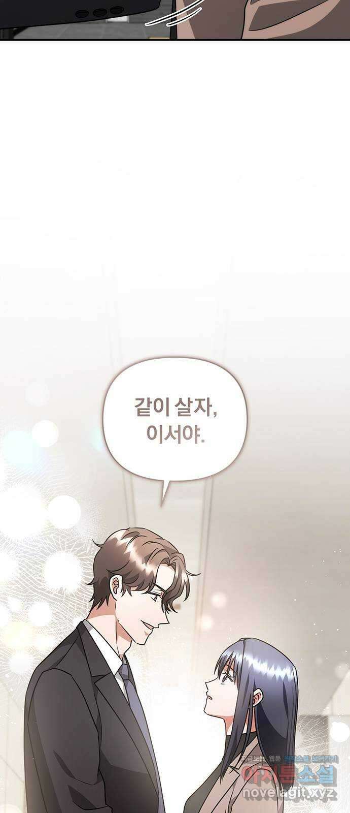 위험한 거짓말 21화 50