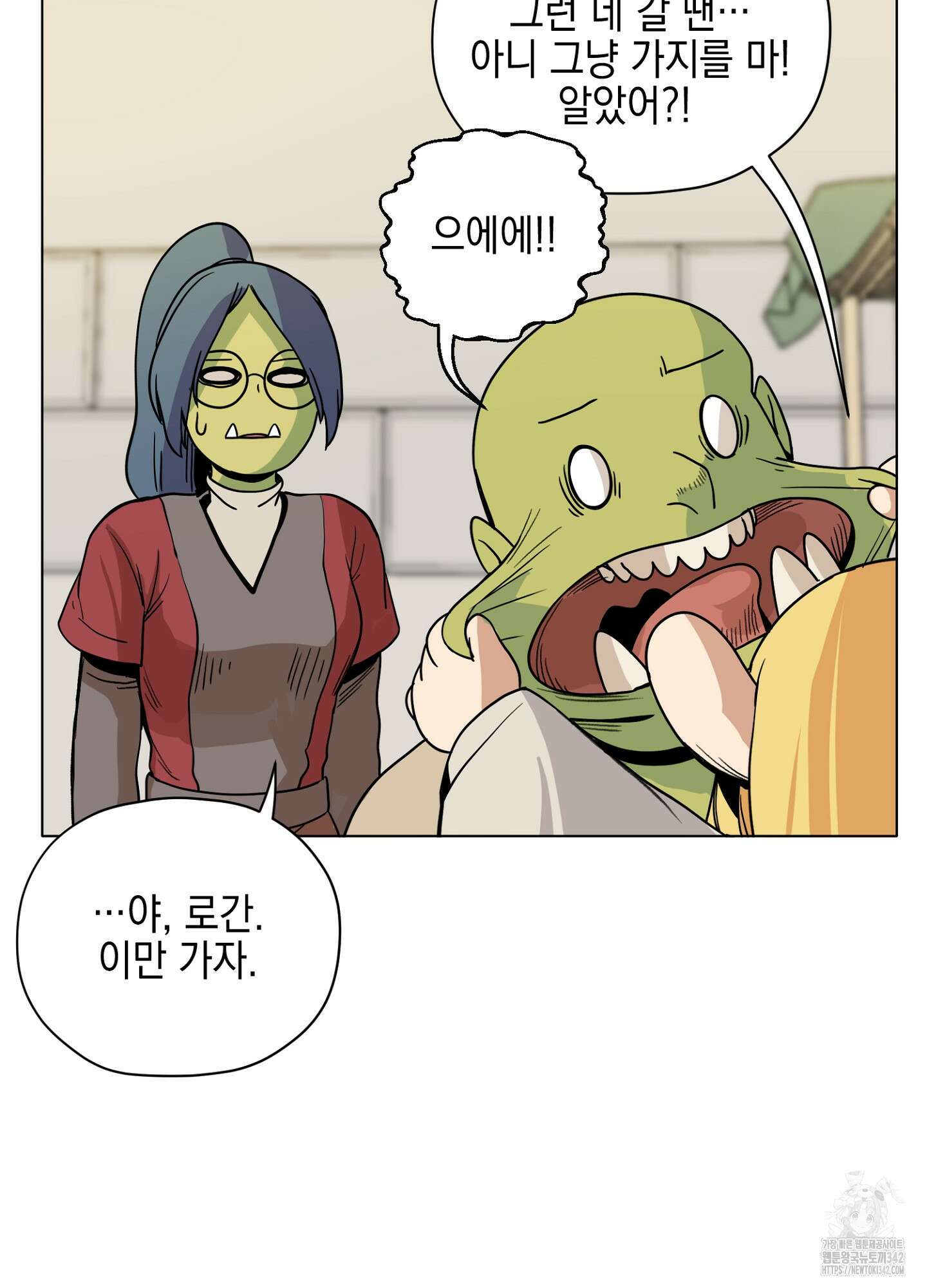 오크의 포로가 된 엘프 여사령관 175화 5
