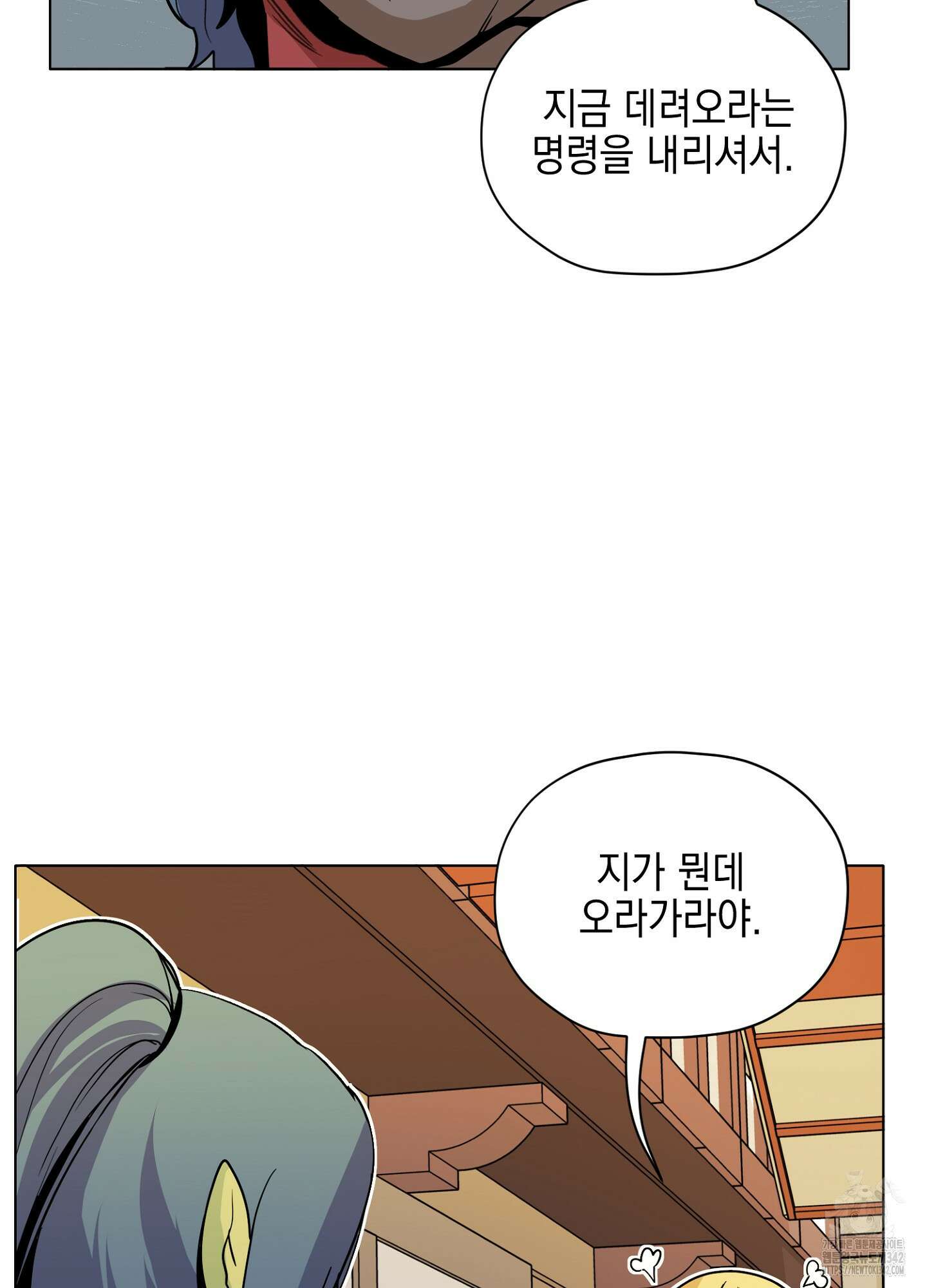 오크의 포로가 된 엘프 여사령관 175화 8
