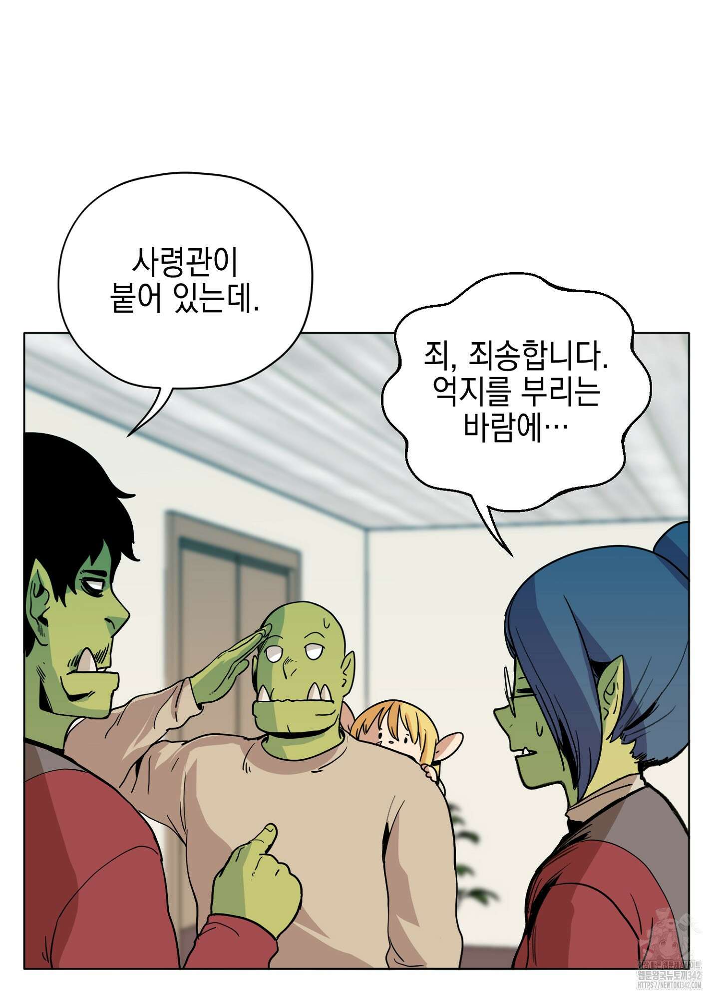오크의 포로가 된 엘프 여사령관 175화 13
