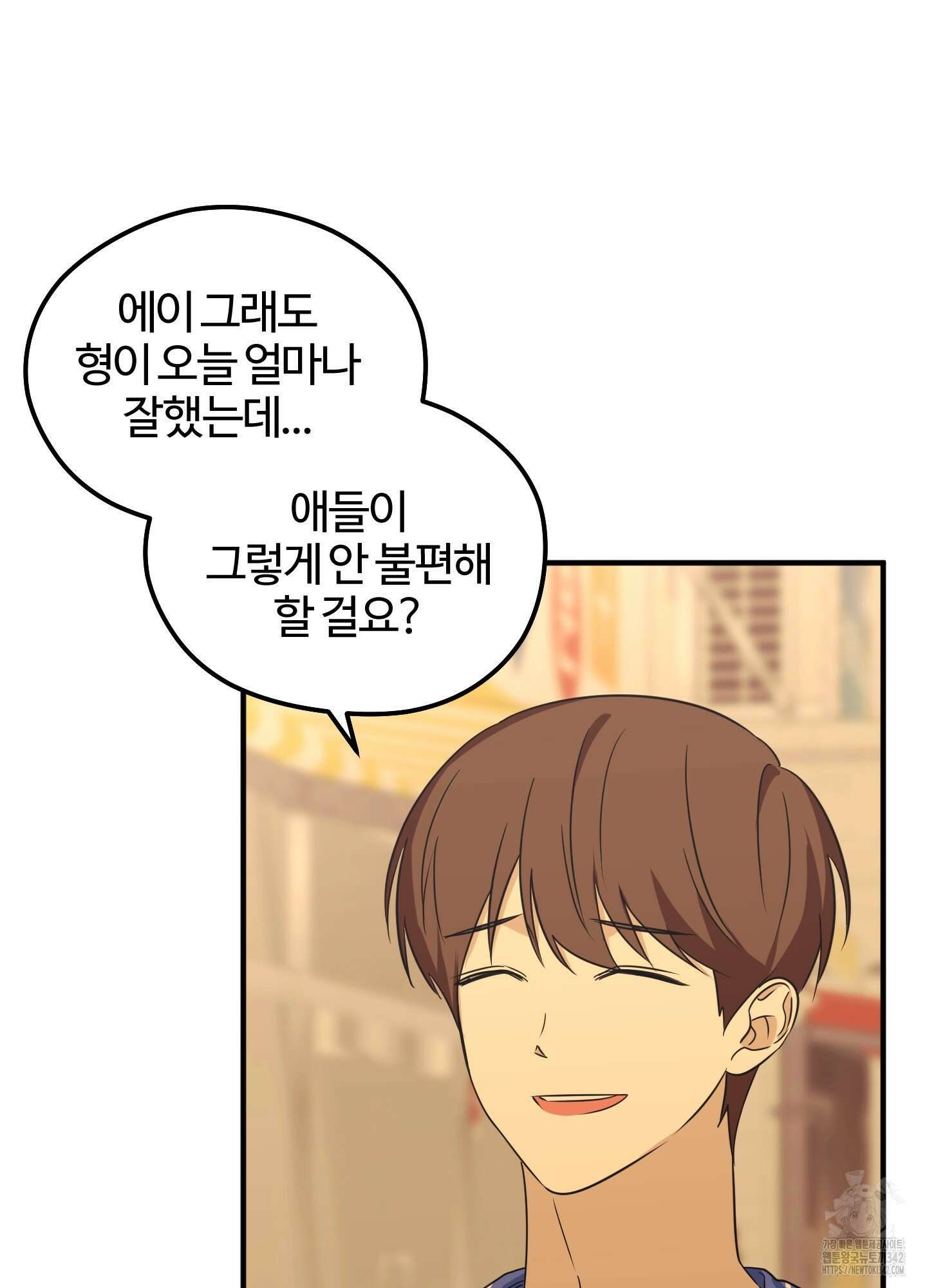우리의 마음을 전해준 11화 9