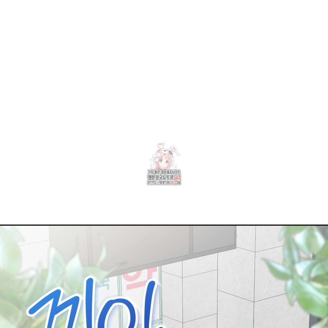 캐치업 1화 1
