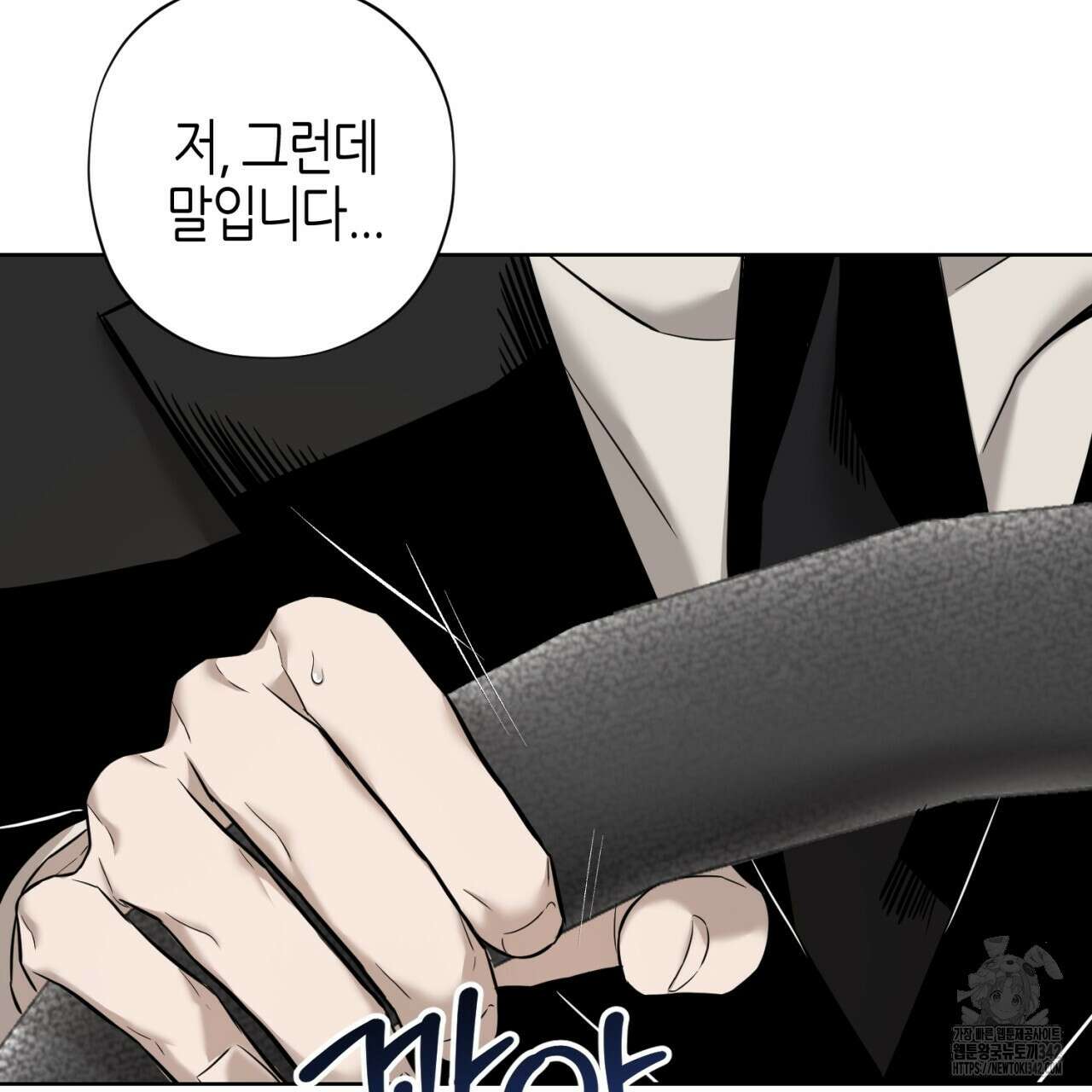 캐치업 1화 5