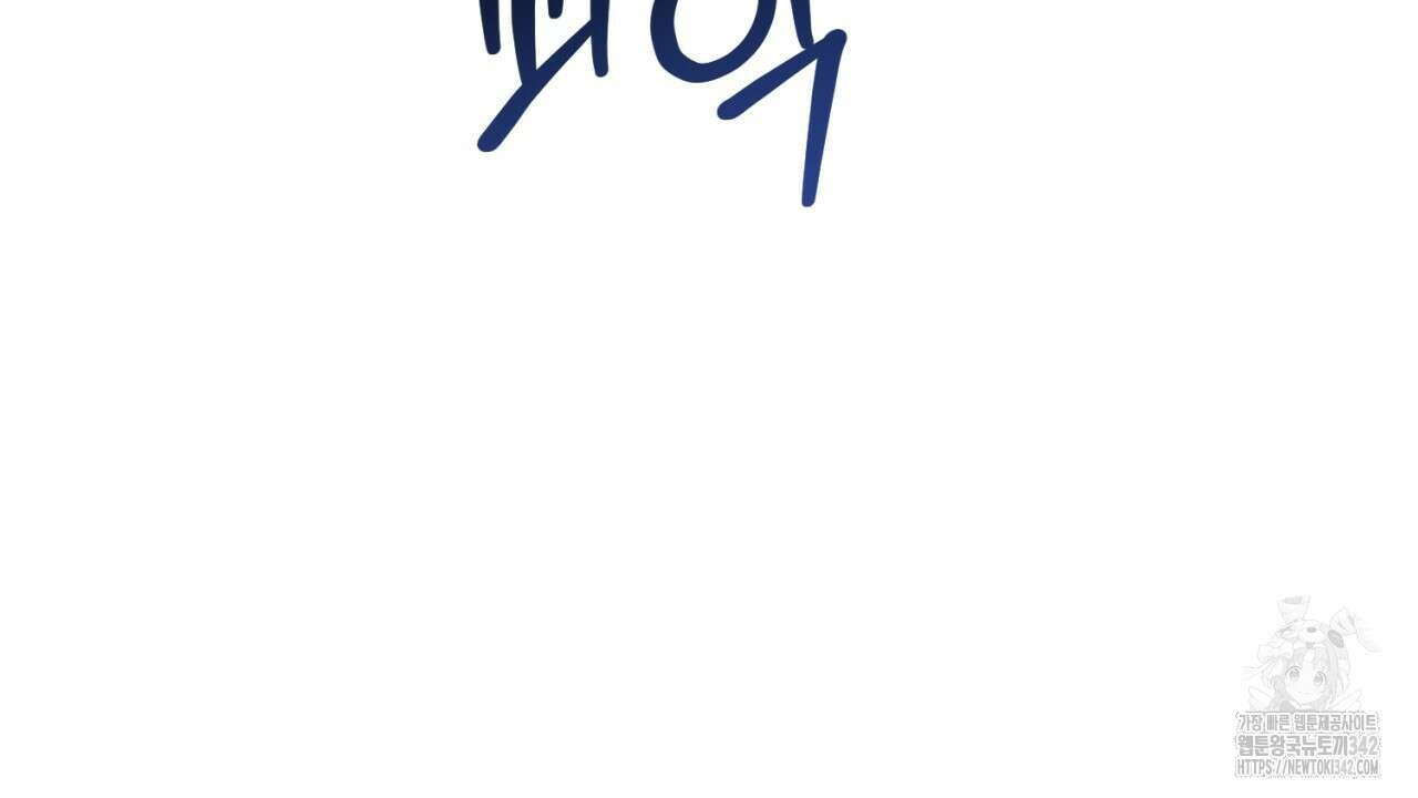 캐치업 1화 6