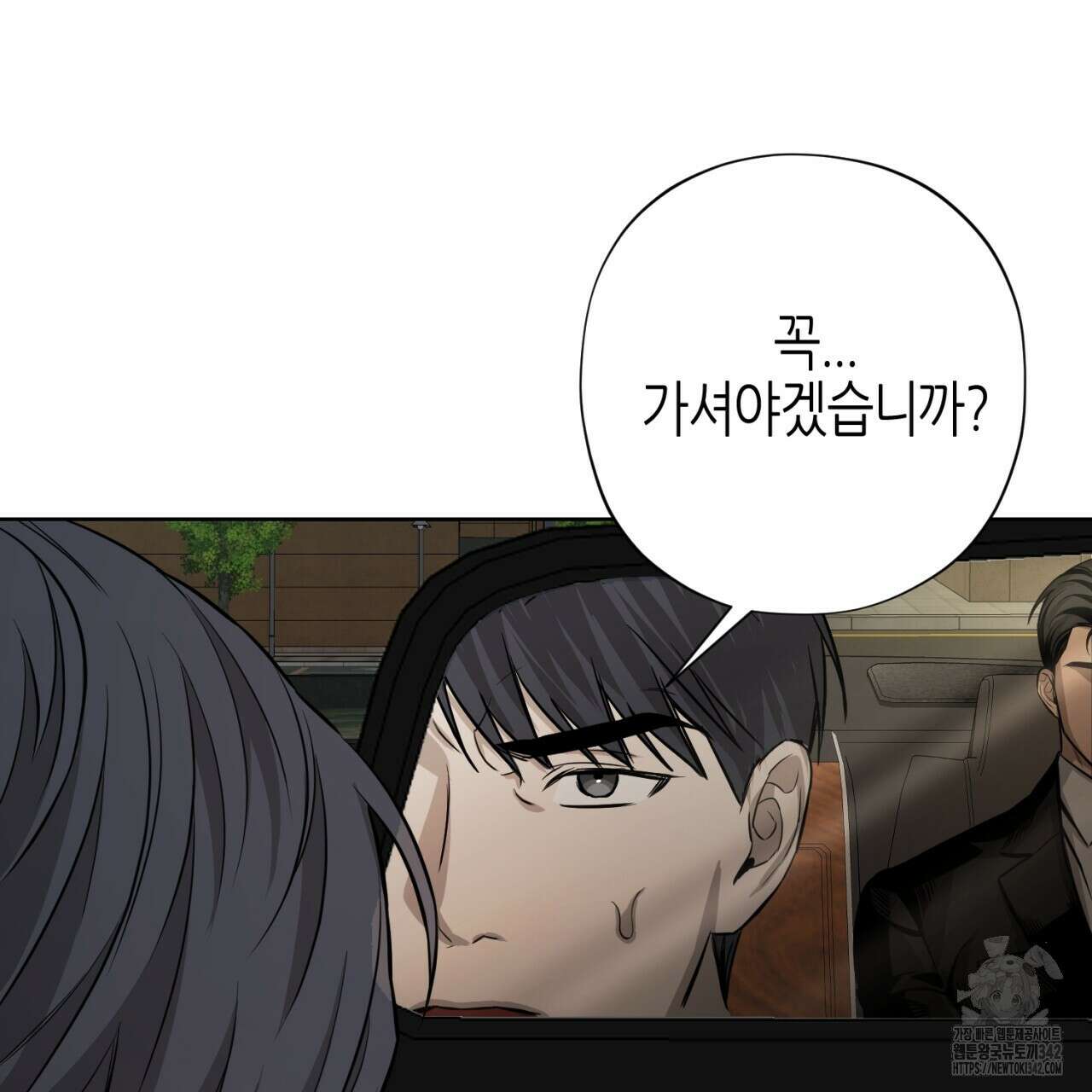 캐치업 1화 7