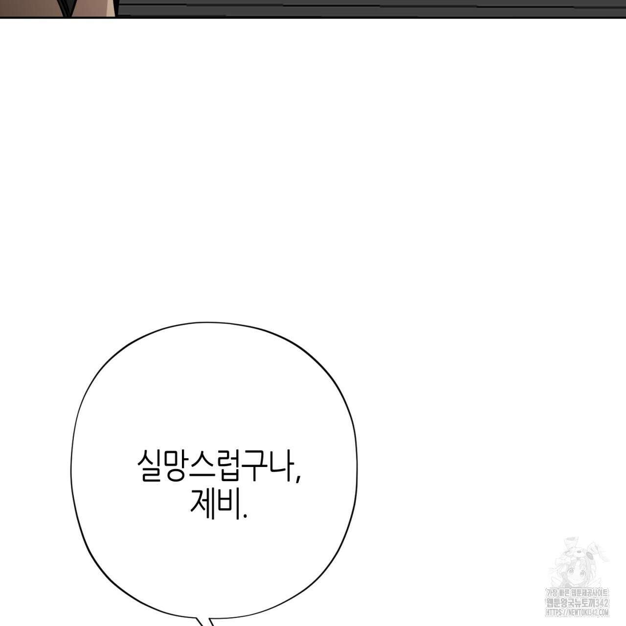 캐치업 1화 9