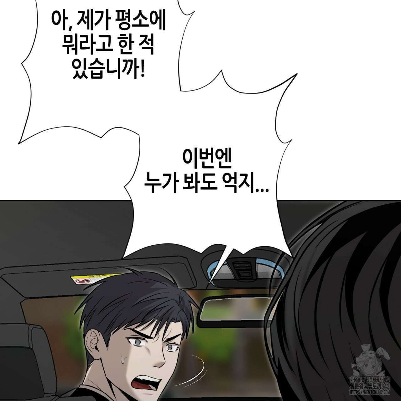 캐치업 1화 17