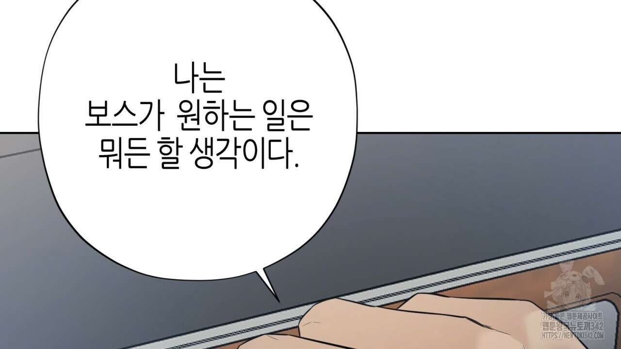 캐치업 1화 20